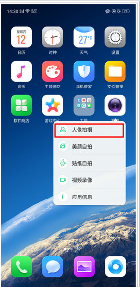 oppor15应用快捷方式怎么设置