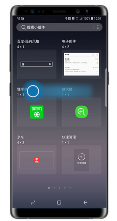 三星note8怎么添加小组件