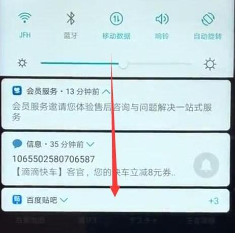 华为畅享9plus屏幕旋转怎么关闭