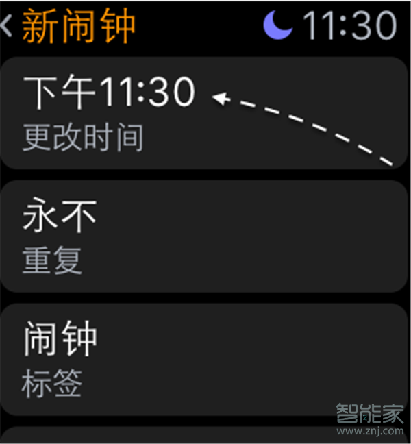 Apple Watch Series 4蜂窝网络款怎么设置闹钟