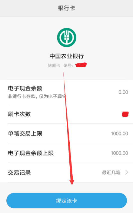 小米6nfc功能怎么用