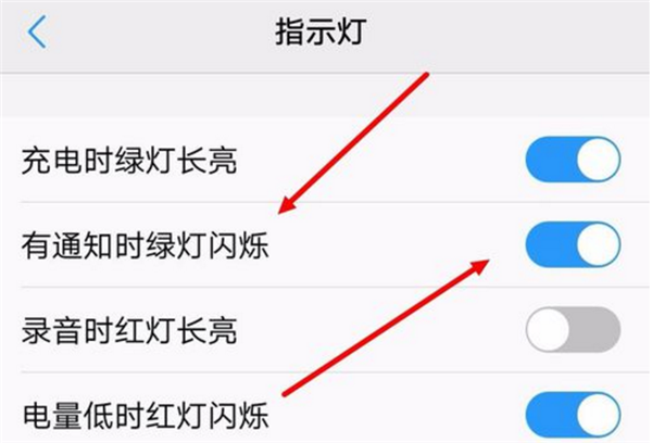 荣耀畅玩7a怎么设置呼吸灯提醒