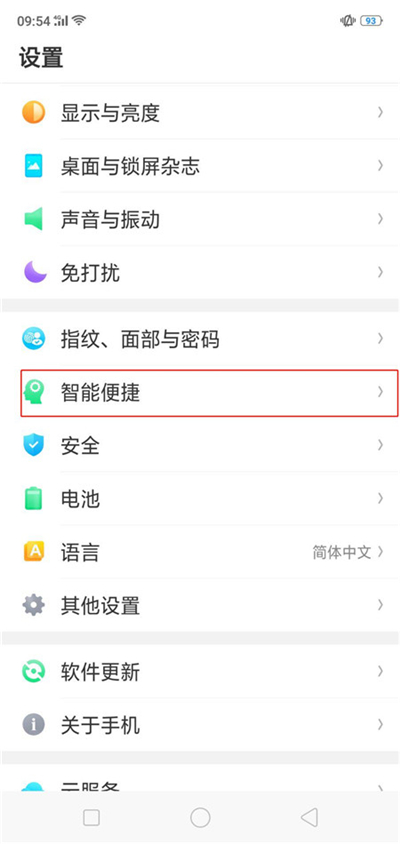 oppo find x怎么智能接听电话