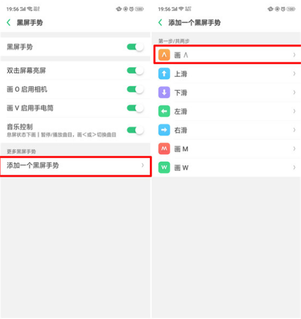 oppoa7怎么设置黑屏手势