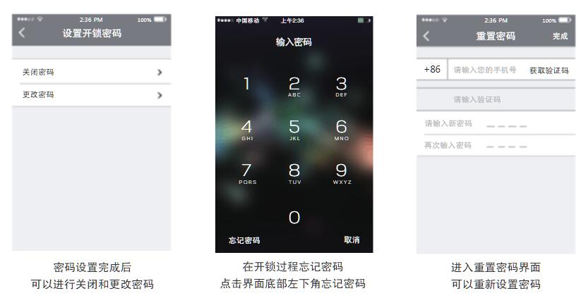 九万里智能锁app操作说明