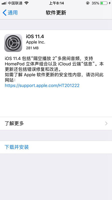 iOS11.4正式版怎么升级