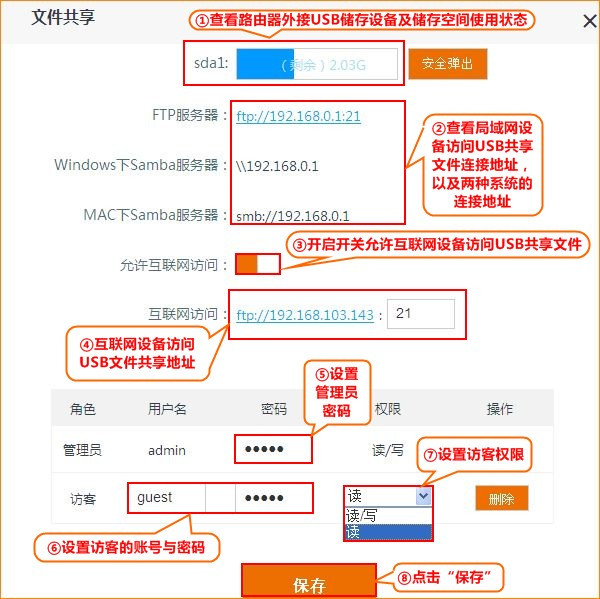 腾达AC18路由器USB文件共享怎么设置