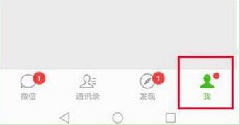 华为mate9怎么设置微信指纹支付