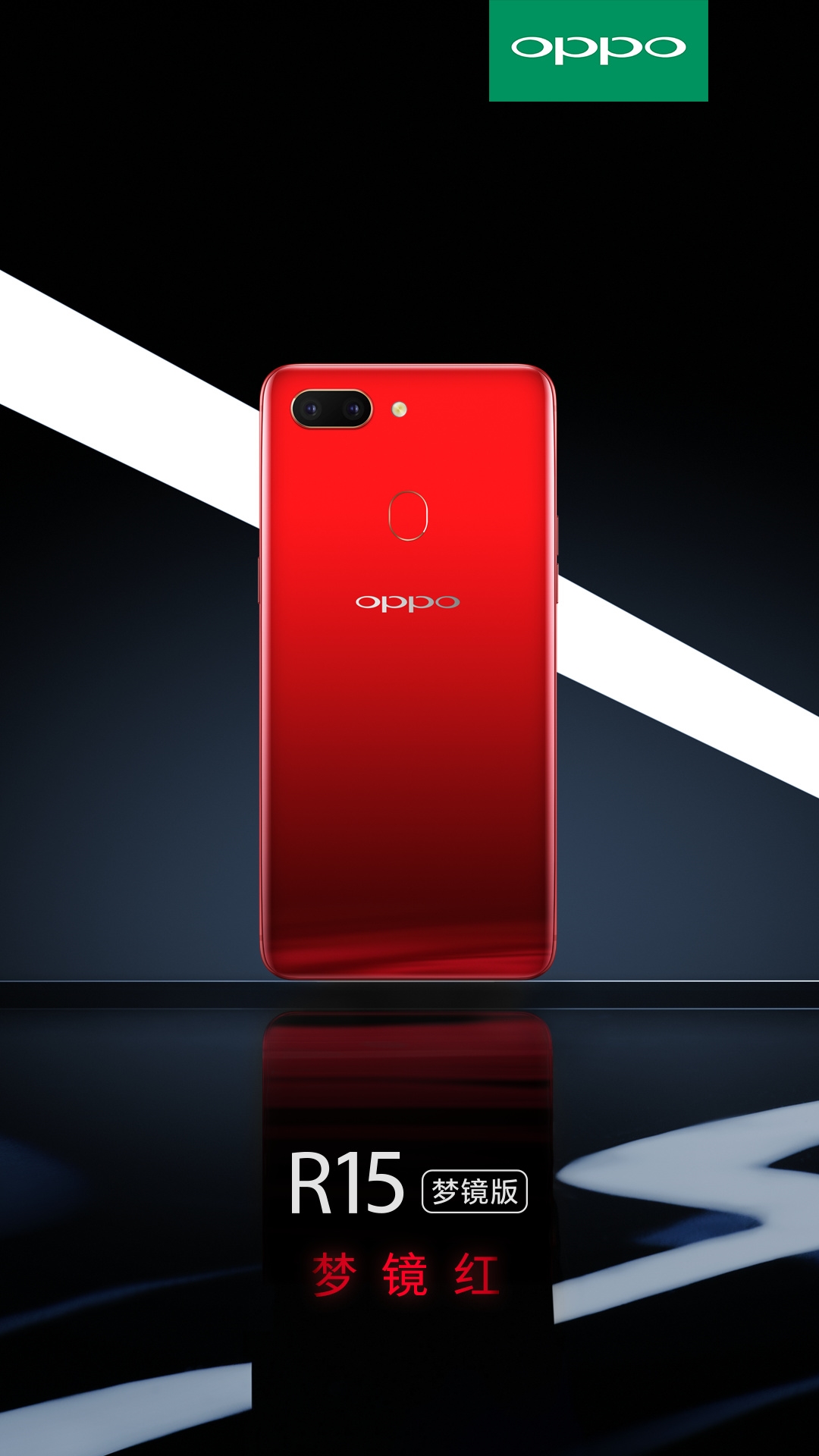 OPPOR15什么时候发布