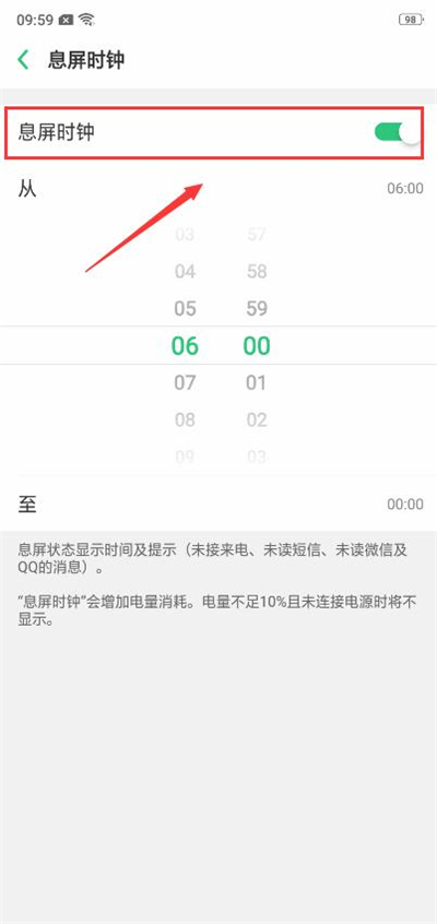 oppoa7x怎么设置息屏时钟