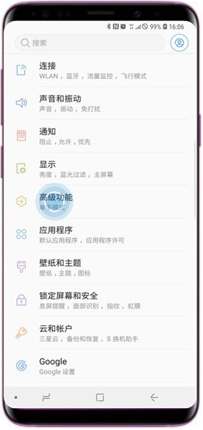 三星s9智能提示怎么开启