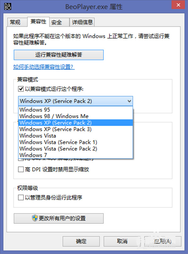 beoplayer电脑安装设置教程