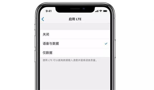 iPhone怎么开通电信volte