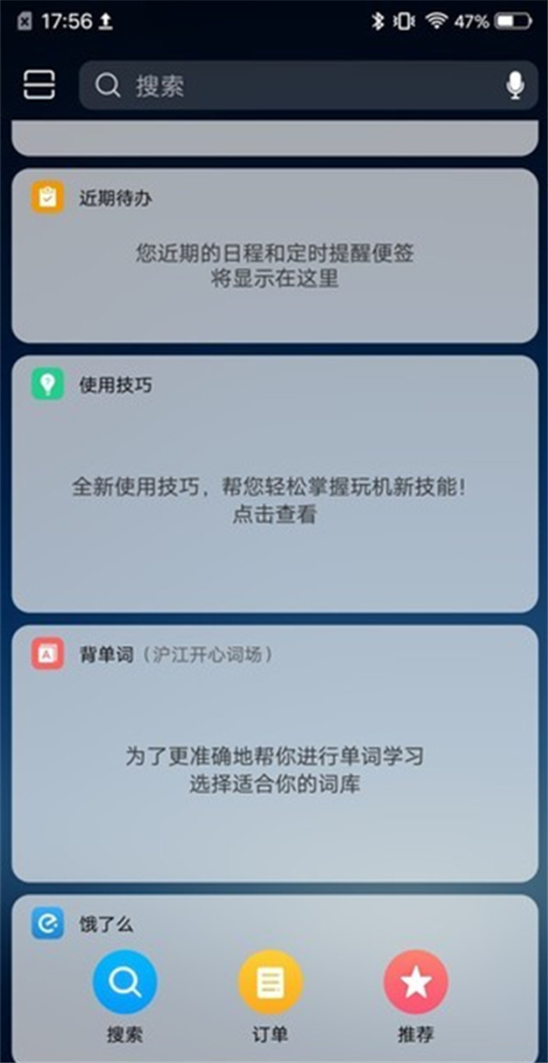 vivoX21负一屏怎么关闭