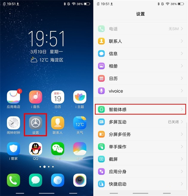 vivoz1怎么设置隔空解锁