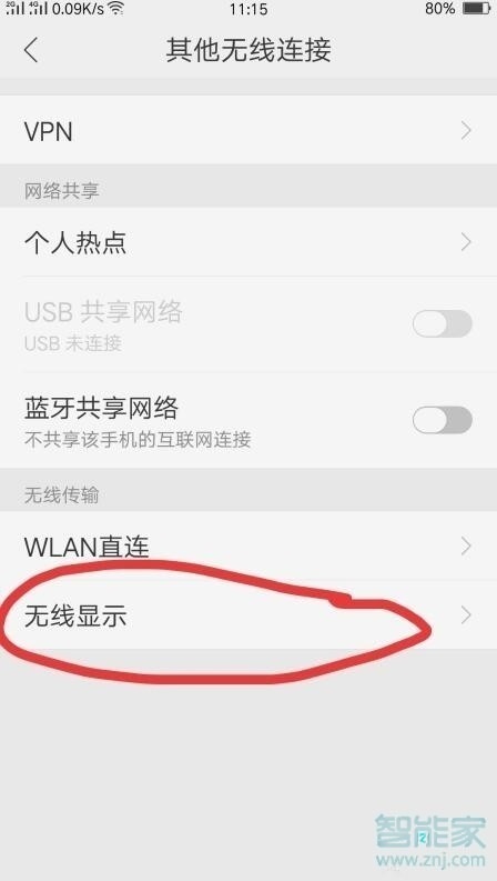 oppor17怎么投屏电视