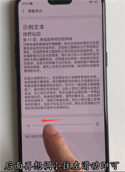 oppoa5怎么更改字体大小