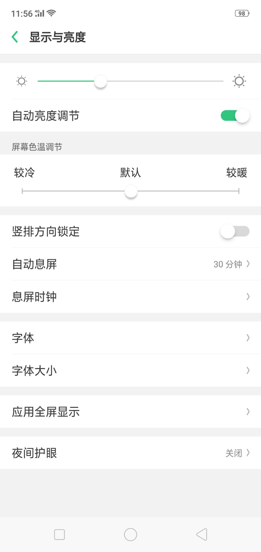 oppoa3手机怎么省电