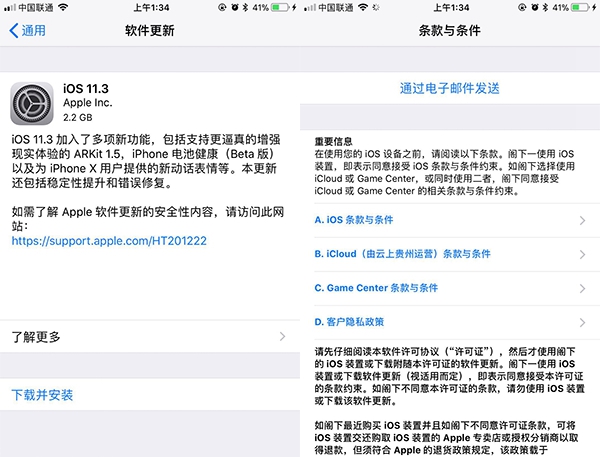 iOS 11.3正式版可以当公交卡使用吗