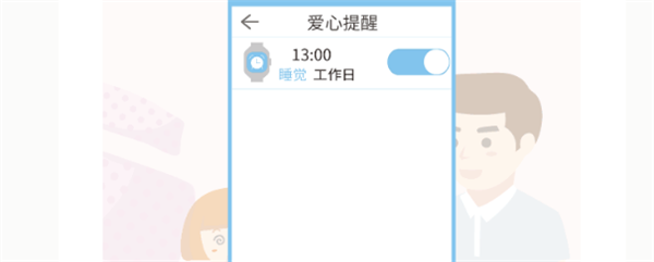华为3 Pro儿童手表怎么添加闹钟