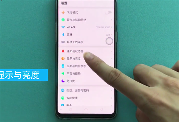 oppor15x怎么关闭亮度自动调节