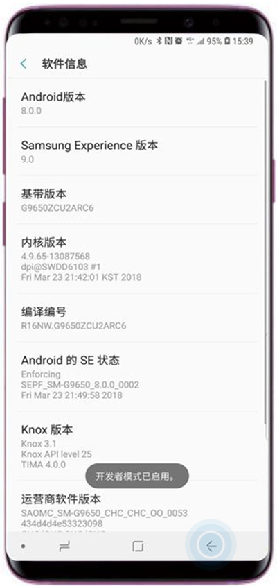 三星a9star怎么打开开发者模式