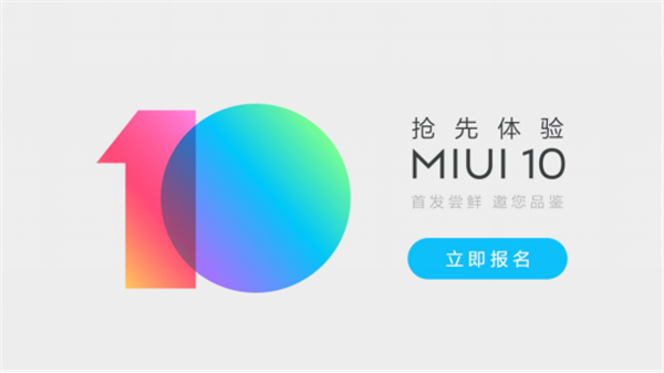 miui10怎么申请内测资格