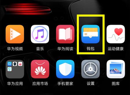 华为mate20pro不支持指纹机型怎么用华为钱包