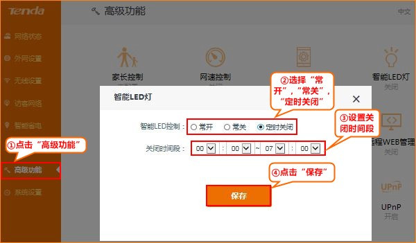 腾达AC18路由器指示灯可以关闭吗