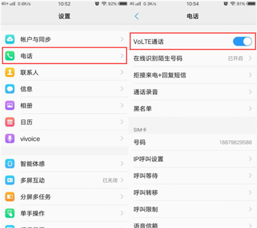 vivoz3怎么关闭hd