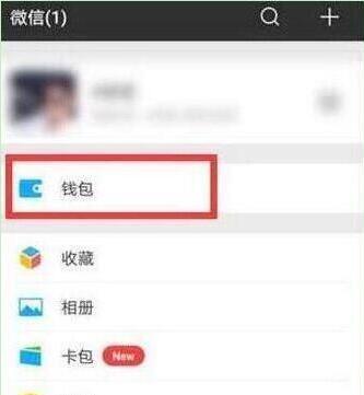 华为畅享9plus怎么设置微信指纹支付