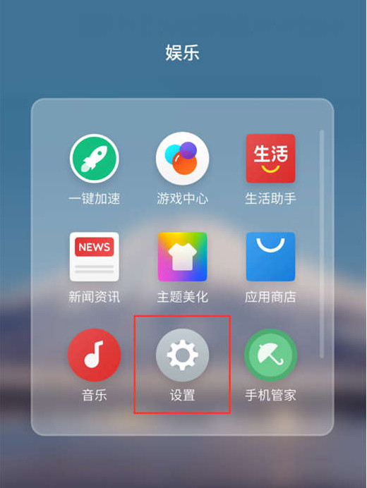 魅族v8怎么打开皮套模式