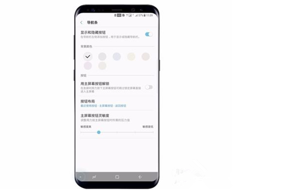 三星S9怎么隐藏虚拟键