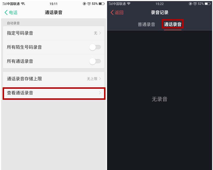 oppor15x怎么通话录音