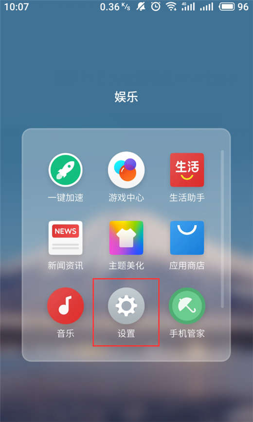 魅蓝6t怎么更新flyme7