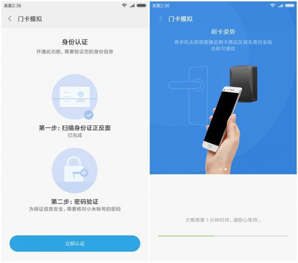 小米8模拟门禁卡功能怎么用