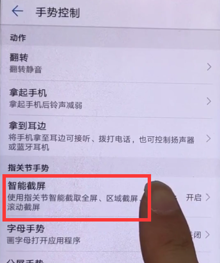 华为畅享8e怎么截图