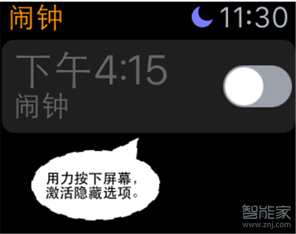 Apple Watch Series 4蜂窝网络款怎么设置闹钟