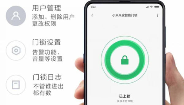 小米米家智能门锁常见问题及解答
