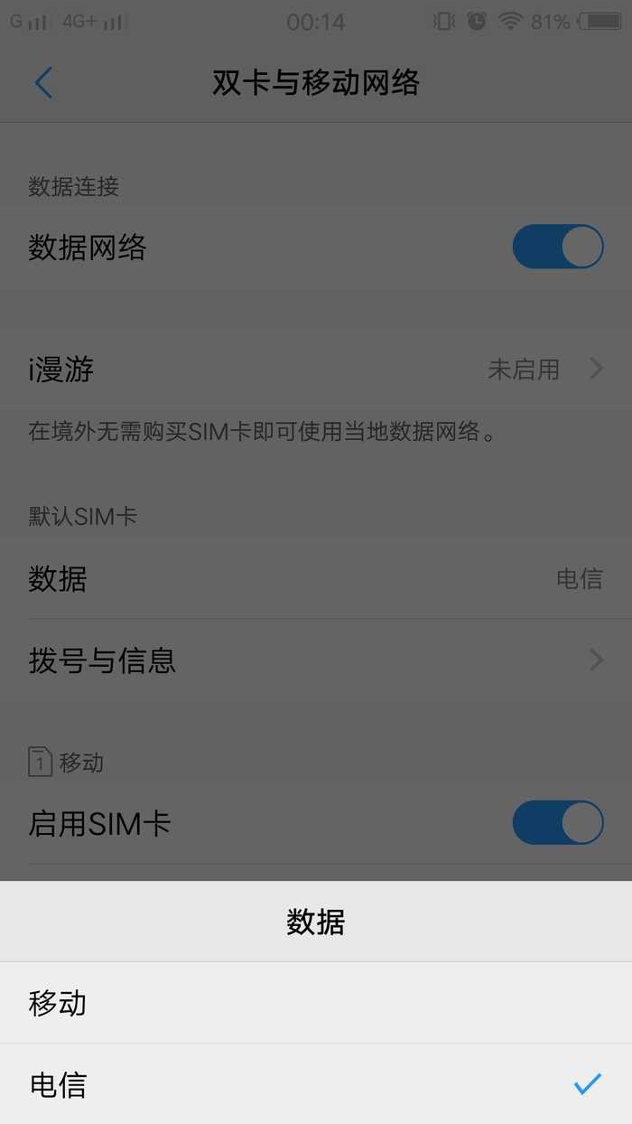 vivox9s怎么设置双卡网络