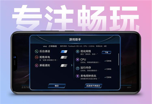 vivoz1青春版是什么处理器