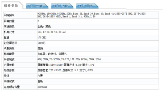 努比亚X配置怎么样