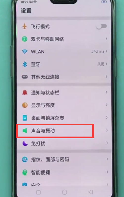 oppoa7x怎么设置电话铃声