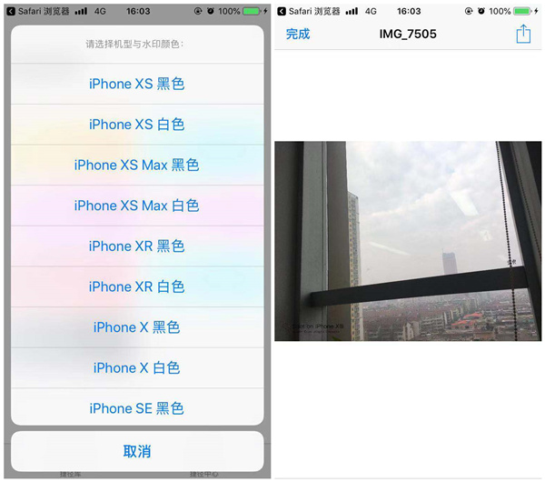 iphonexs照片水印捷径怎么制作