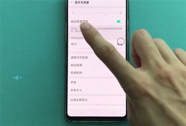 oppor15x怎么关闭亮度自动调节