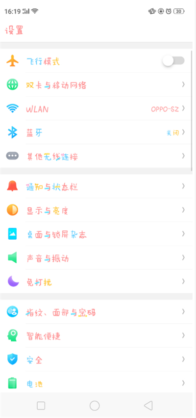 oppor15彩色字体怎么设置