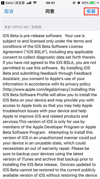 ios12.1beta3描述文件在哪下载