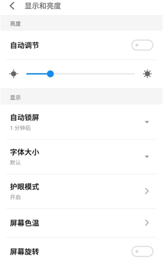 魅族16x怎么关闭屏幕自动旋转