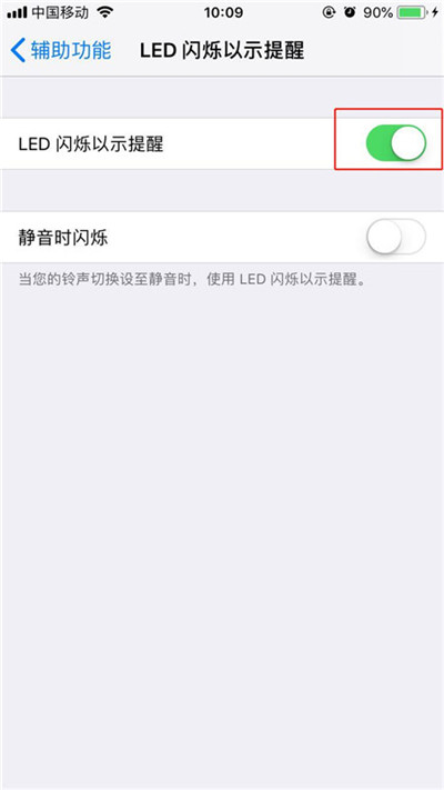 iphonexr来电闪光灯怎么设置