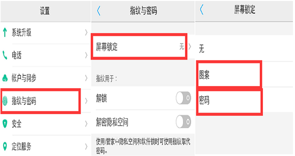 vivoY79怎么设置图案解锁